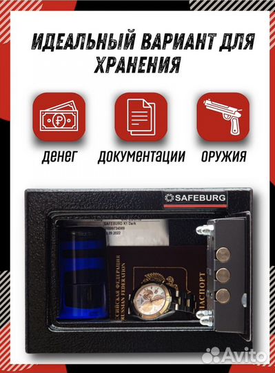 Сейф металлический для денег