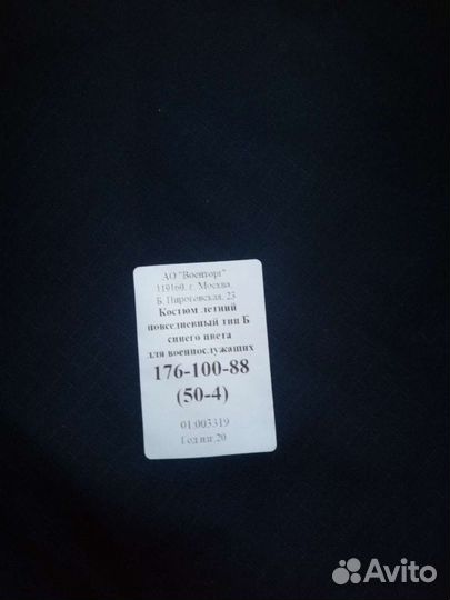 Офисная форма