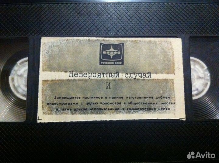 Редкая Госкино СССР фантастика видеокассета VHS