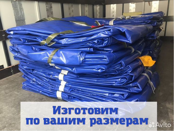 Тент / Полог