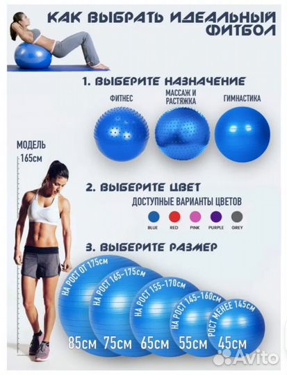 Мяч фитбол