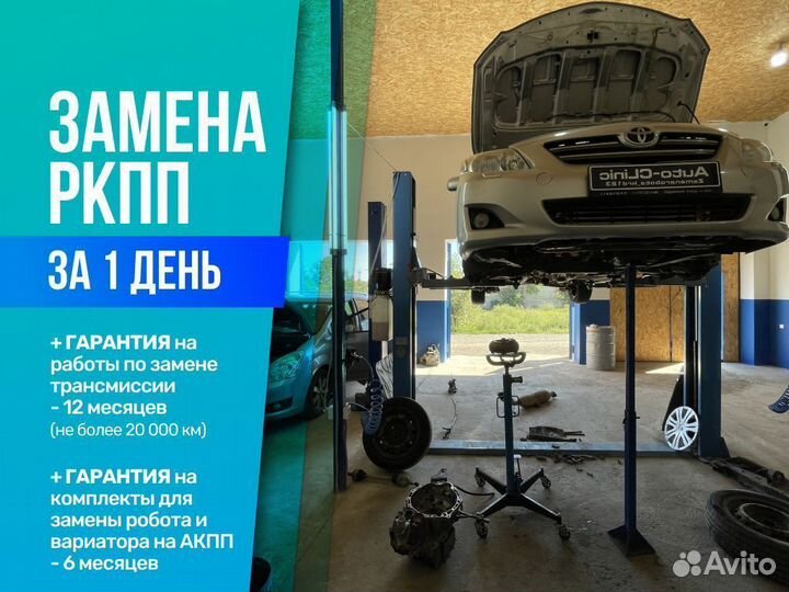 Замена робота на автомат (АКПП)