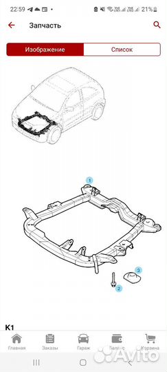 Подрамник Опель Корса С