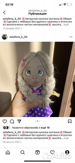 Кукла ручной работы
