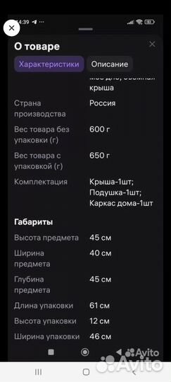 Домик для кошки,небольшой собачки