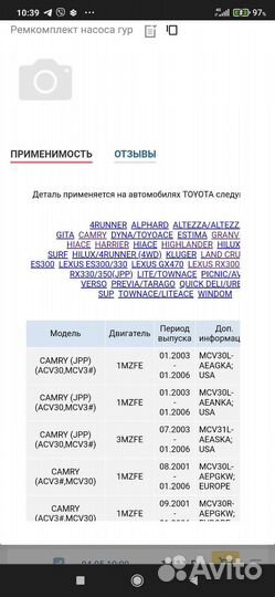 Ремкомплект насоса гур Toyota