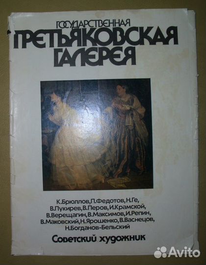 Набор открыток