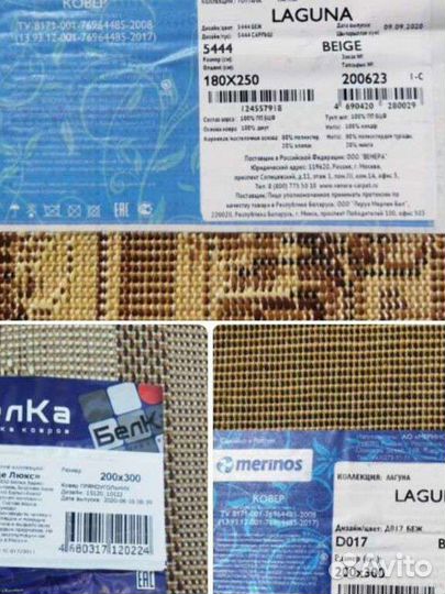 Ковер новый