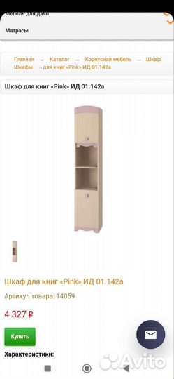 Мебель в детскую комнату