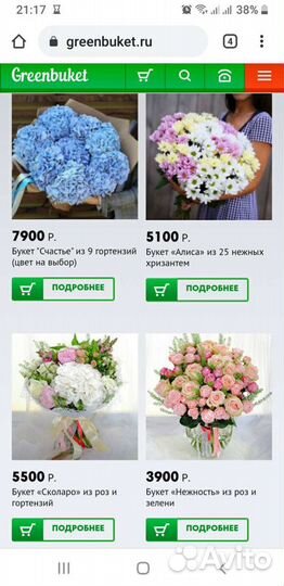 Интернет-магазин по продаже букетов