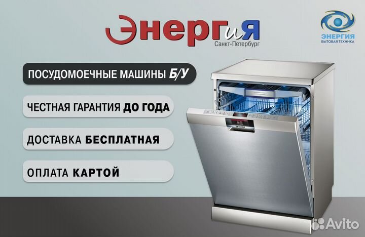 Посудомоечная машина Gorenje 45см с гарантией