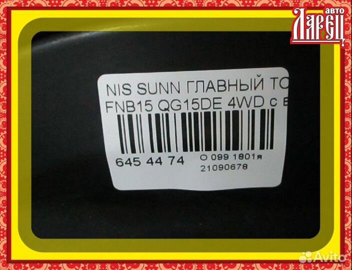 Главный тормозной цилиндр Nissan Sunny
