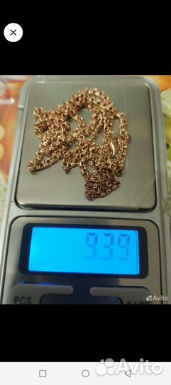 Золотая цепь
