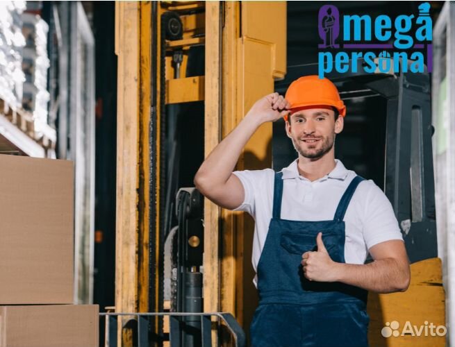 Подсобный рабочий