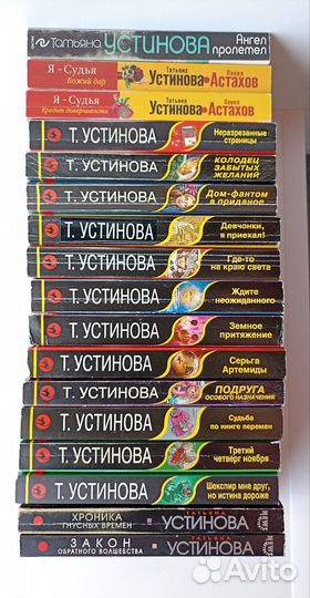 Книги Татьяна Устинова. Детективы