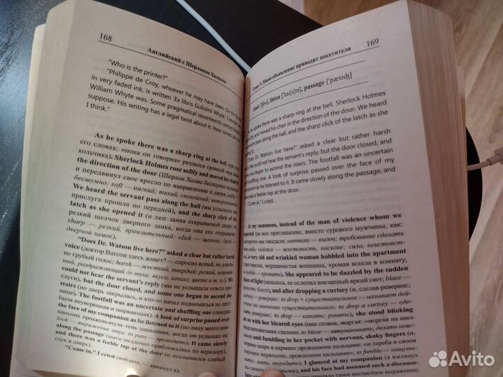 Этюд в багровых тонах на английском