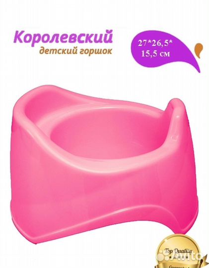 Горшок детский новый