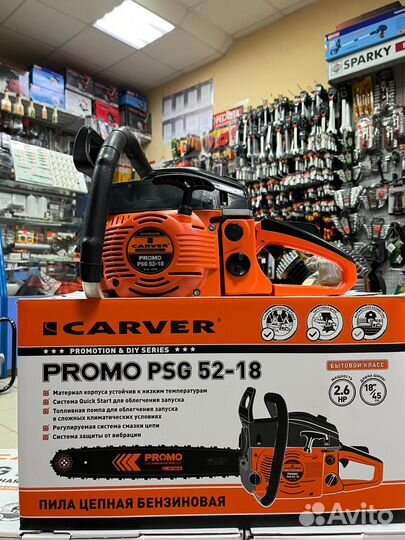 Бензопила Карвер