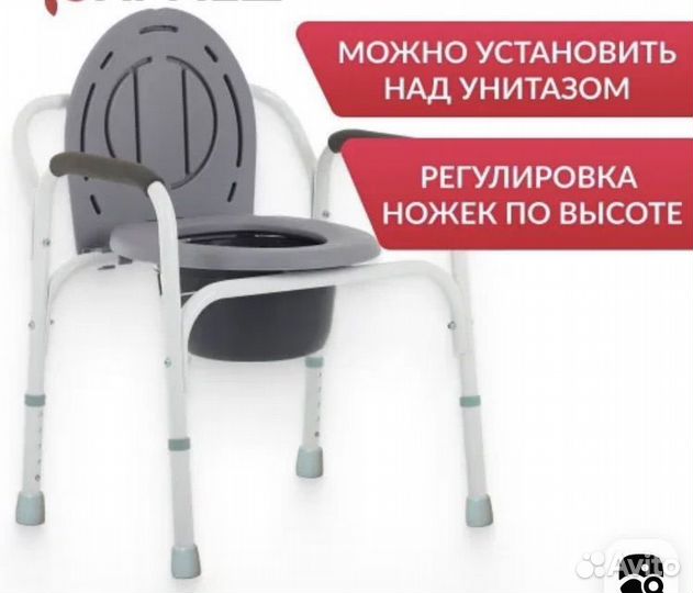 Кресло туалет для пожилых, больных, инвалидов