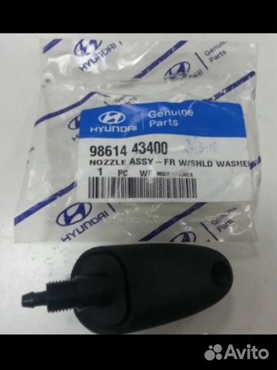 Форсунка стеклоомывателя Hyundai Porter 1