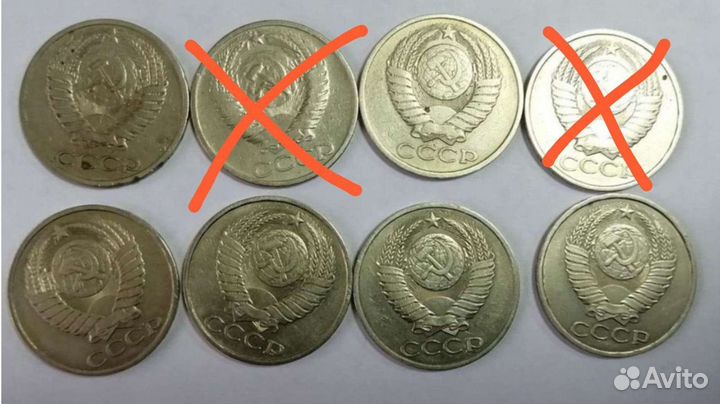 Обмен или продажа советских монет