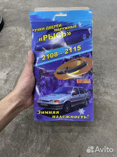 Ручки дверей ваз 2114