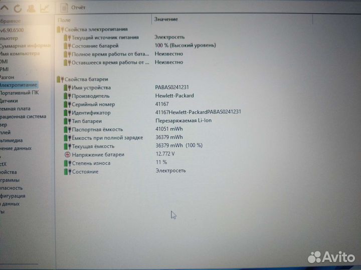 Ноутбук HP Ryzen 3200u/ Radeon 530 (2Gb) / 16Gb Оз