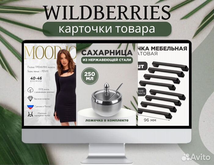 Инфографика для маркетплейсов