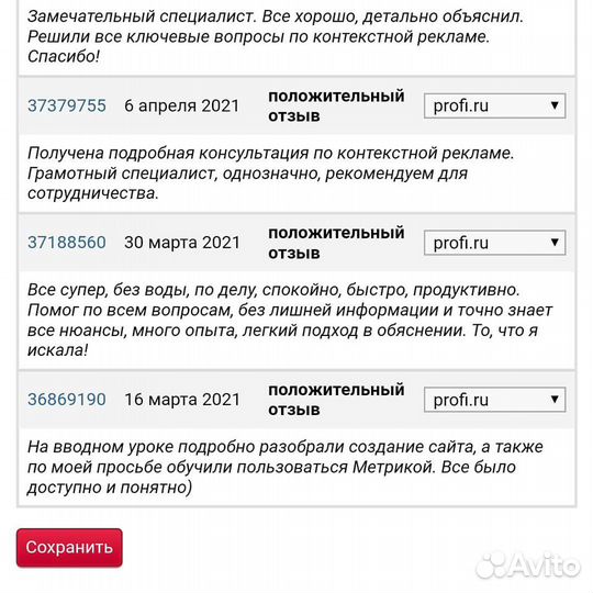 Обучаю зарабатывать на Контекстной рекламе