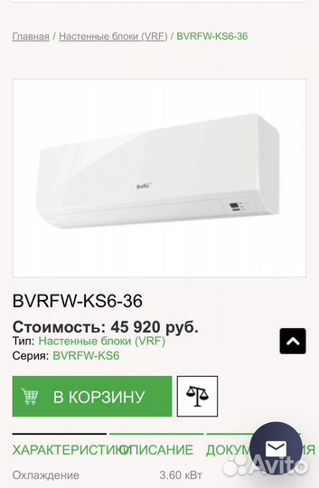 Сплит-система