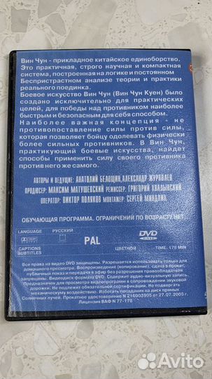 DVD диск обучающий 