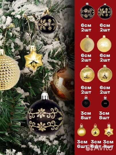 Набор елочных шаров