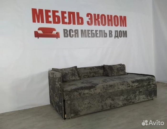 Диван Новый Раскладной