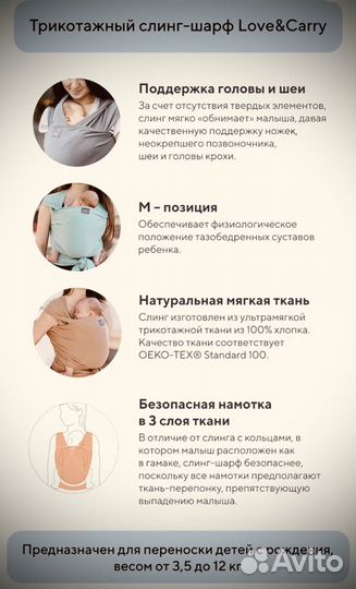 Слинг шарф трикотажный Love&Carry