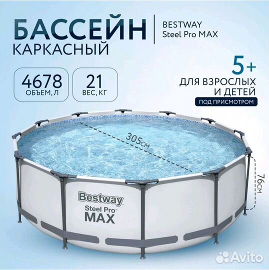 Каркасный бассейн 305х76 Best Way