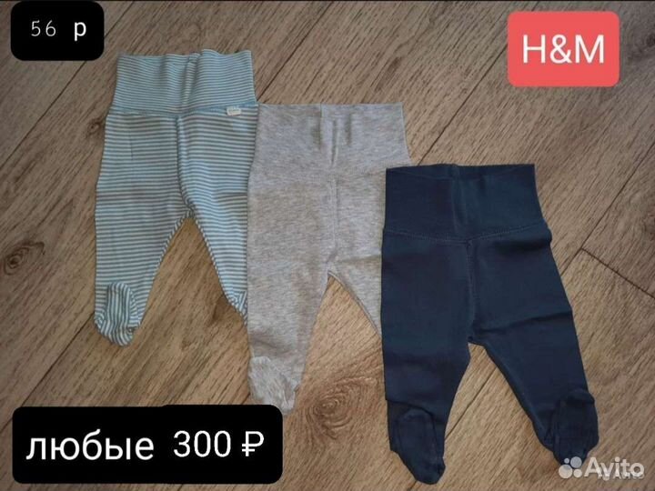 Одежда для мальчика