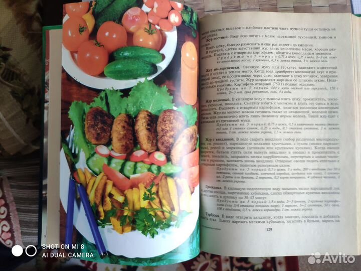 Славянские блюда