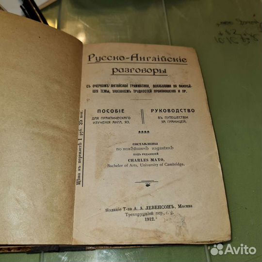 Русско английский словарь