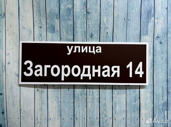 Таблички с вашим текстом от производителя