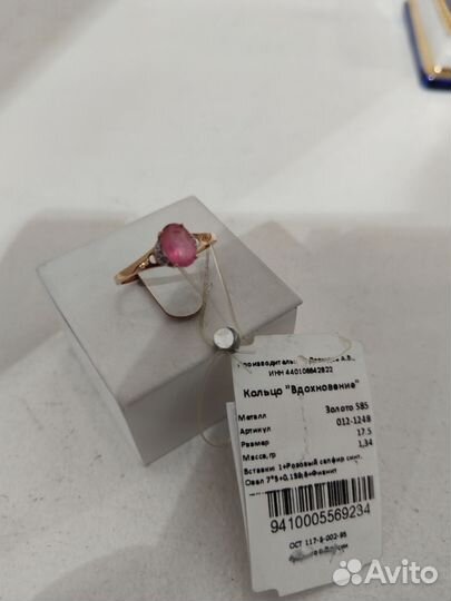 Золотое кольцо