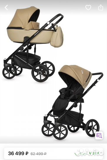 Коляска Rico basic ozon 2 в 1