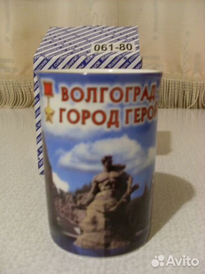 Кружка Волгоград
