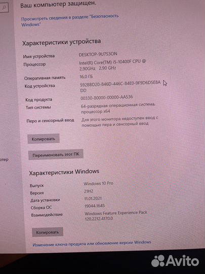 Игровой компьютер