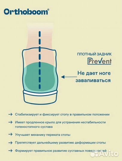 Ортопедические Сандали, ботинки