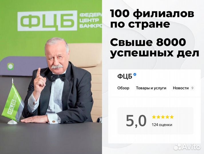 Списание долгов и кредитов