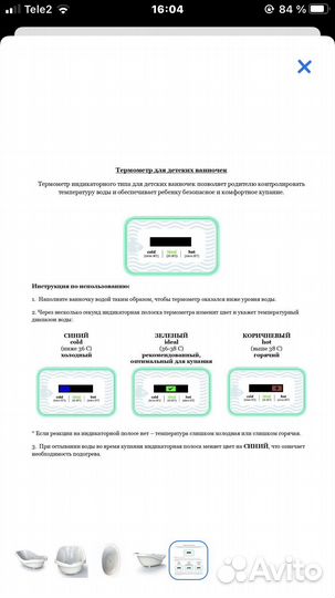 Детская ванночка для купания Olsson Gloria