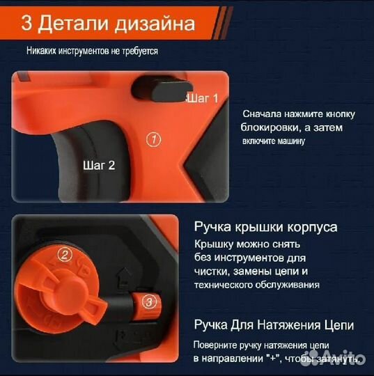 Мини пила цепная аккумуляторная ValueMax