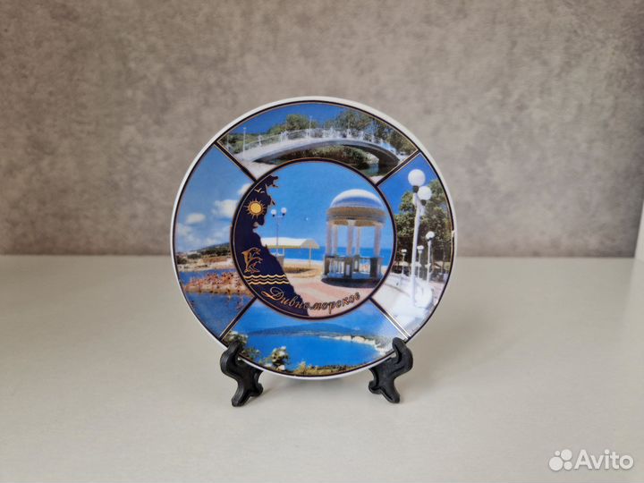 Сувенирная тарелка Дивноморское