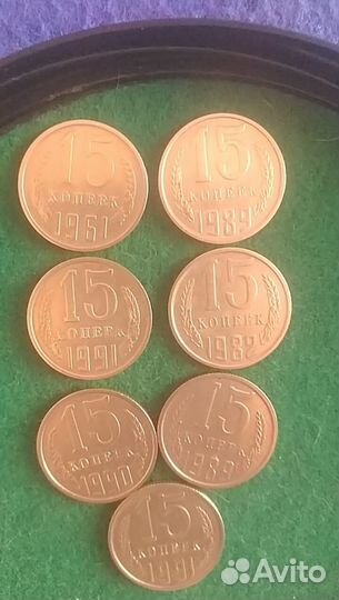 СССР монета 15копеек