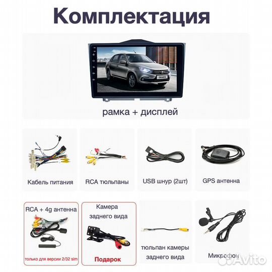 Topway LADA Granta FL LTE CarPlay 2/32гб